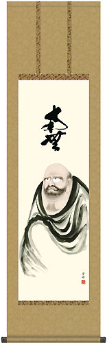 仏書・仏画の掛け軸 清水雲峰作 達磨