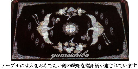 韓国螺鈿漆塗りテーブル鶴柄中 テーブル・お膳角型 夢市場本店【韓国