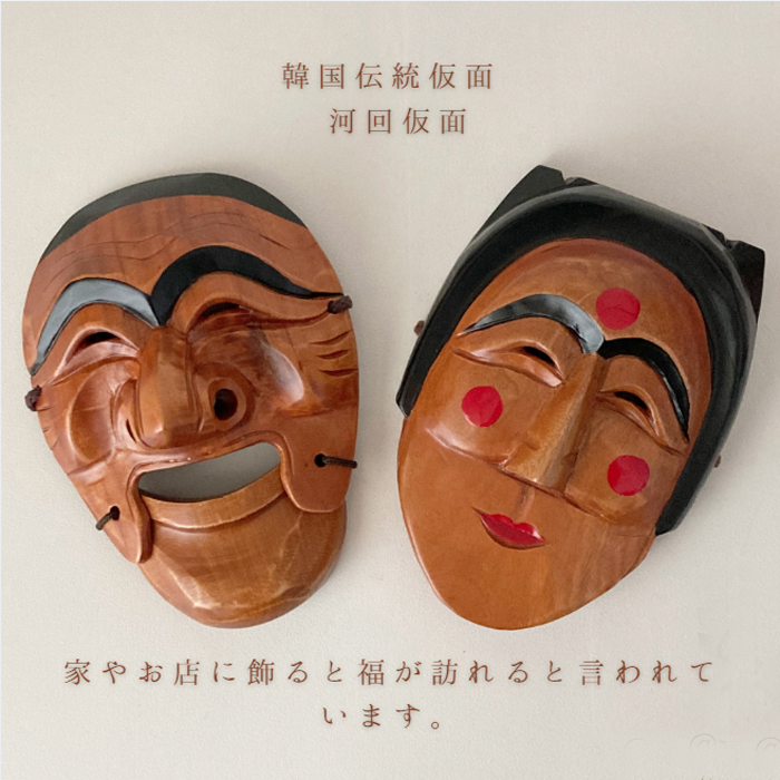 韓国民芸品・お面（河回・カクシ） 木・わら細工・民芸品 夢市場本店