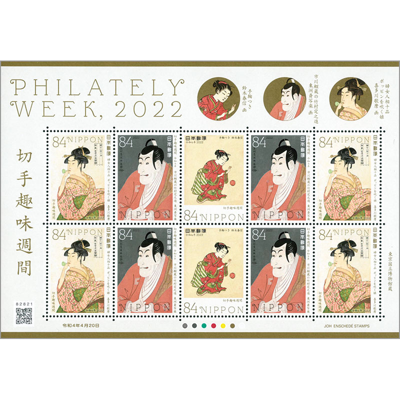 日本切手 コレクション帳 まとめ売り 近代美術シリーズ 特製切手帳 他