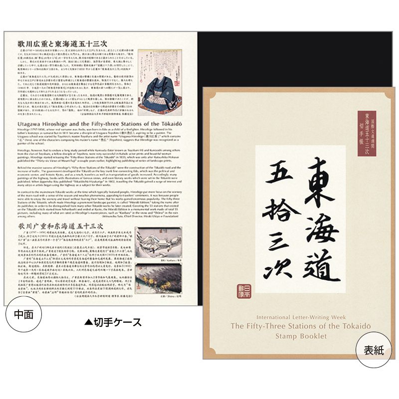 初日カバー 国際文通週間「消印地完全一致」初期6種全て解説書付 初日