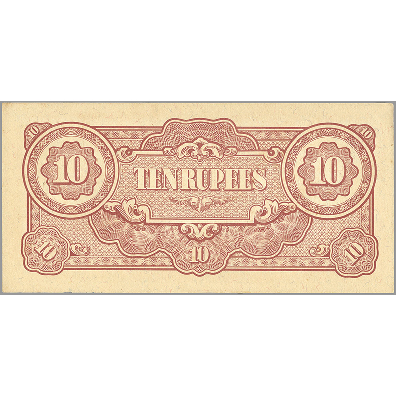 ビルマ札10ルピーミャンマー札