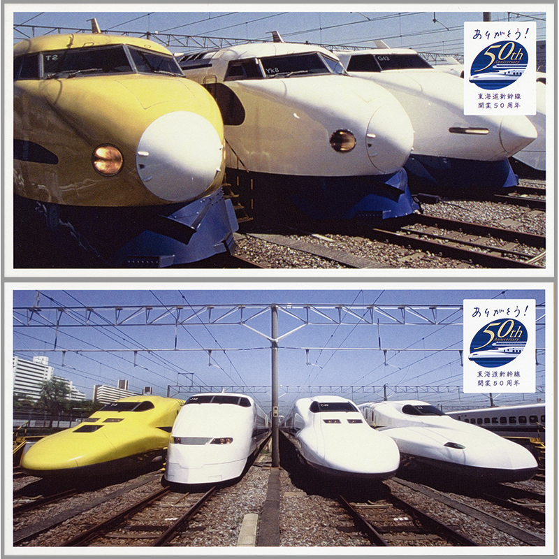 新幹線鉄道開業50周年初日カバー1枚 新幹線鉄道開業50周年初日カバー1