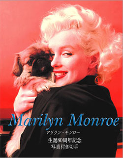 3079 外国切手 世界人気女優 マリリンモンロー 小型シート 2種 Yahoo