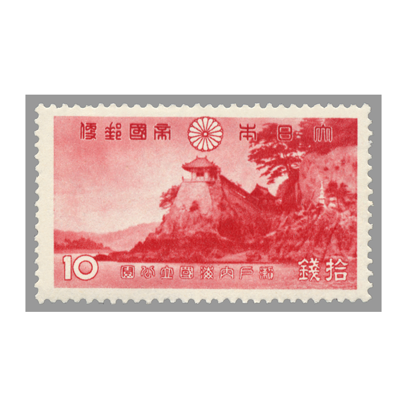 ⑩-30コレクション用 戦前の大日本帝国郵便切手大雪山国立公園 シート