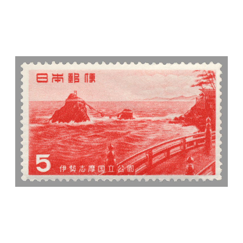 切手・趣味の通信販売｜スタマガネット 第1次（戦後発行）国立公園