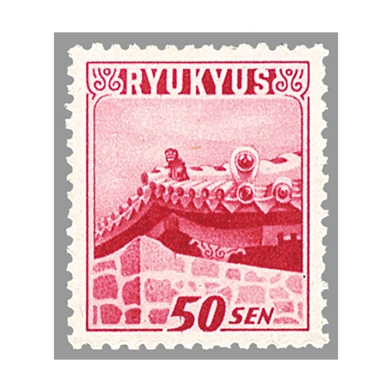 琉球不発行切手（西表公園） 通貨確認証紙 ☆ 1971年8月発行予定 琉球