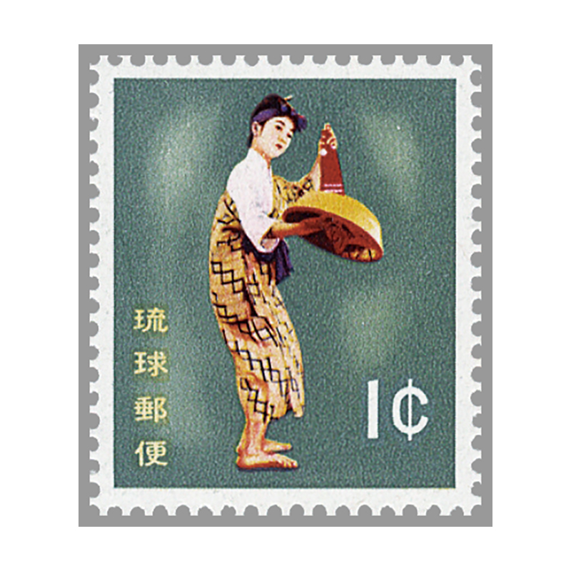 切手・趣味の通信販売｜スタマガネット ＜沖縄＞民族舞踊シリーズ