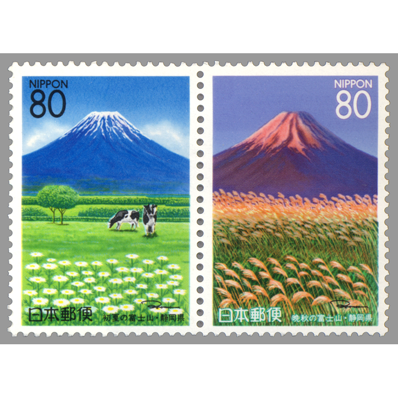 切手・趣味の通信販売｜スタマガネット ふるさと 静岡版「富士山」80円