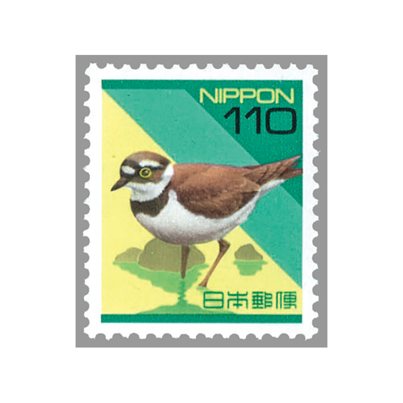 切手・趣味の通信販売｜スタマガネット 1994年シリーズ コチドリ110円
