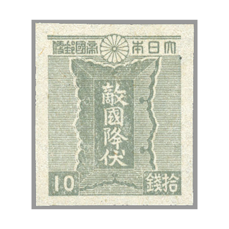 レアFDC・普通切手第2次昭和27銭靖国神社・日本切手会版【