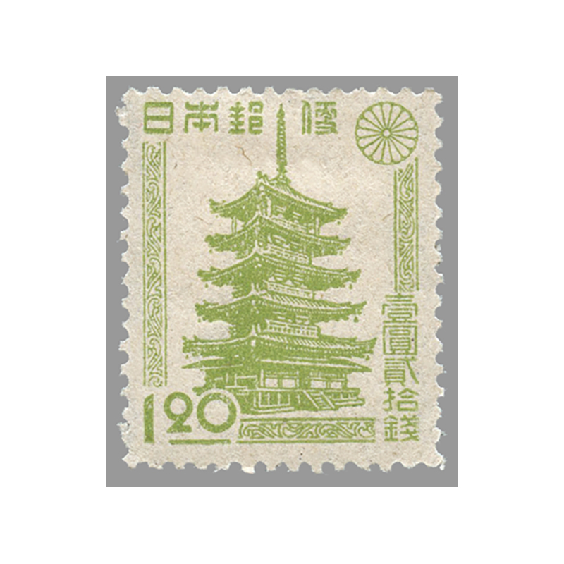 銭単位切手(概ね極美品)1950年~52年昭和すかしなし 高額切手2種 みほん