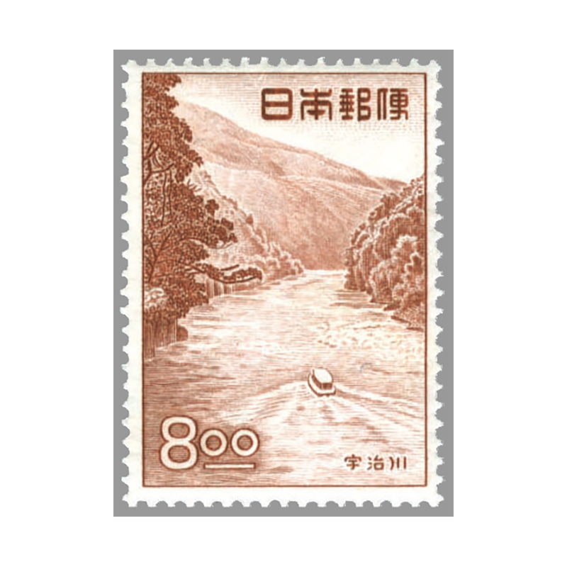 銭単位切手 (極美品) 観光地百選シリーズ 宇治川 2種完 各