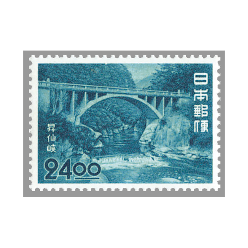 切手・趣味の通信販売｜スタマガネット 観光地百選シリーズ 昇仙峡24円
