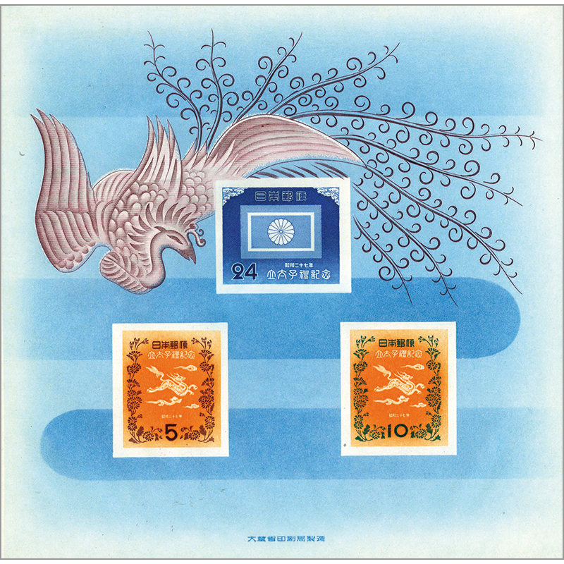 銭切手未使用 裕仁立太子礼記念3種 銭切手未使用 裕仁立太子礼記念3種