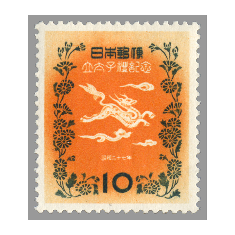 銭切手未使用 裕仁立太子礼記念3種 切手・趣味の通信販売｜スタマガ