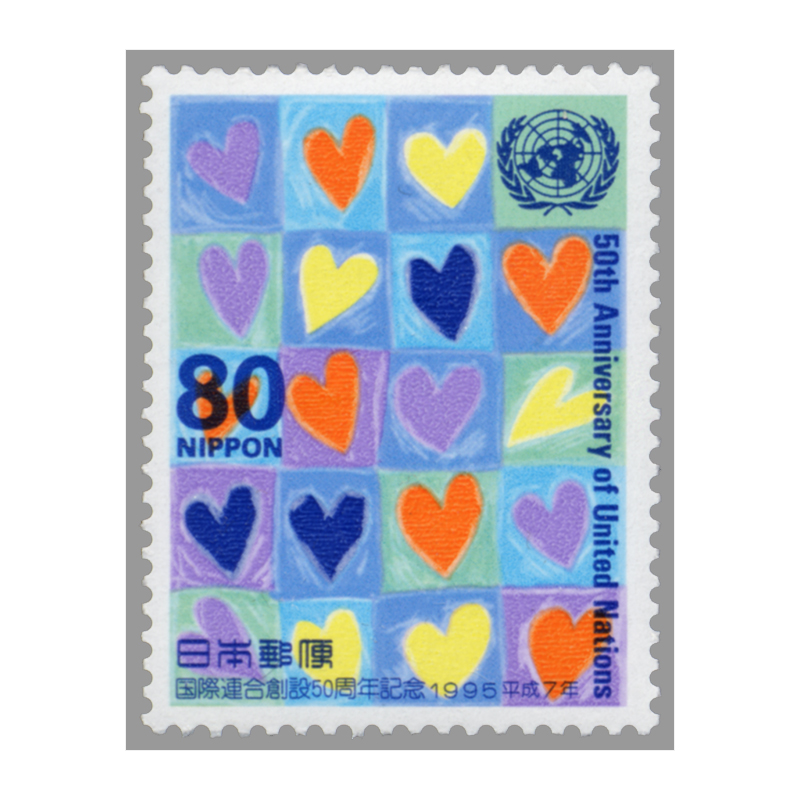 切手・趣味の通信販売｜スタマガネット 国連・ユネスコ50年 ハーモニー