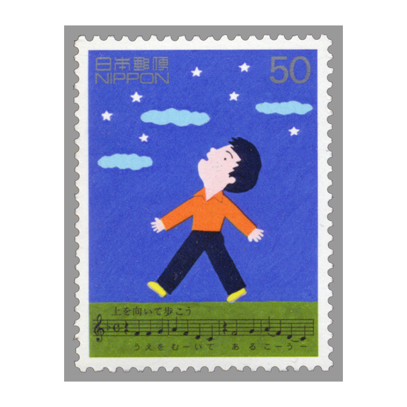 切手・趣味の通信販売｜スタマガネット わたしの愛唱歌シリーズ第9集