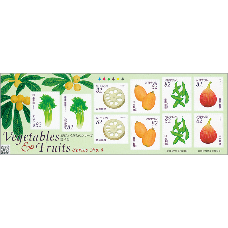 切手・趣味の通信販売｜スタマガネット 野菜とくだものシリーズ第4集