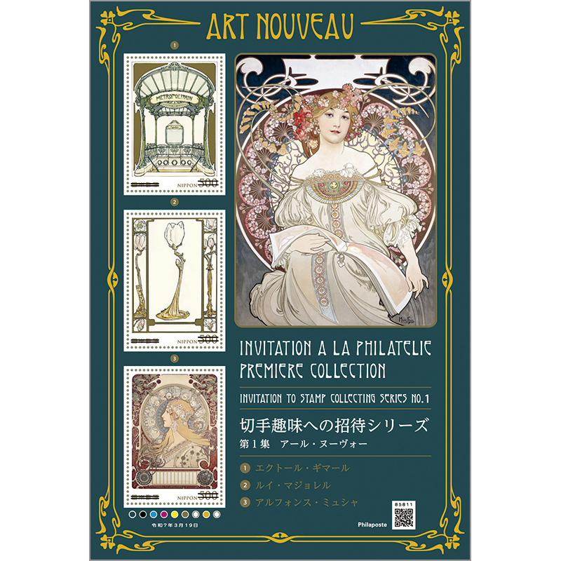 貴重！ロシアのエミュタール美術館の外国切手特集 貴重！ロシアの