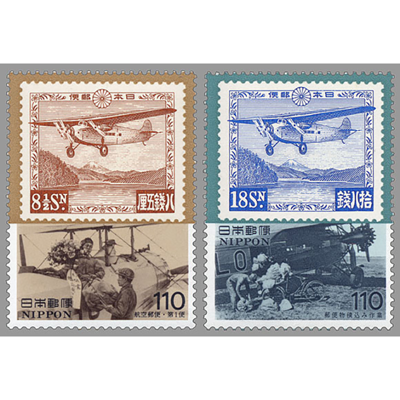 438) 使用済み切手 国内-外国 438) 使用済み切手 国内-外国 使用済み