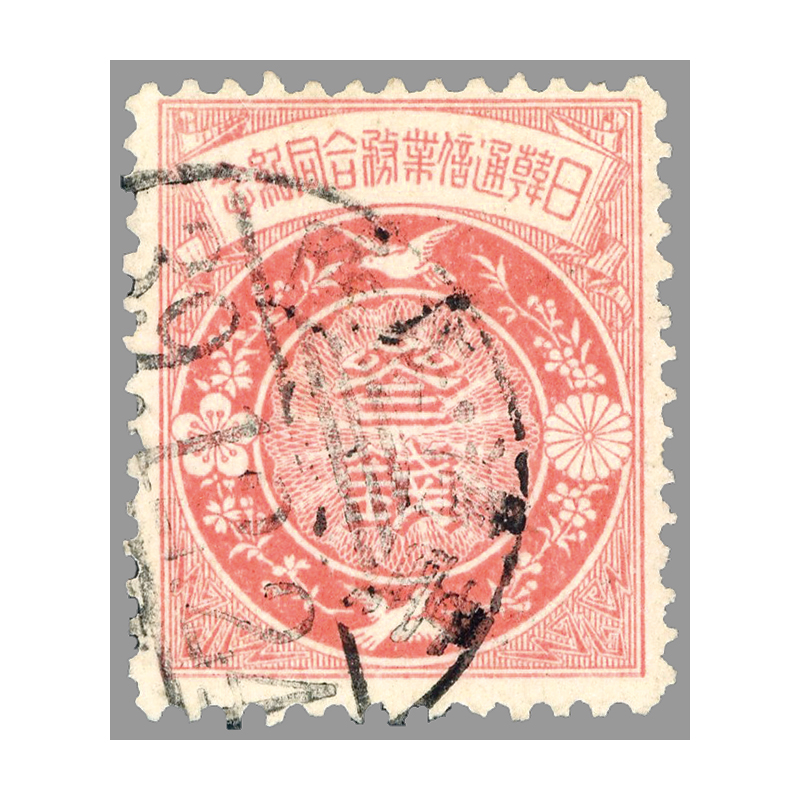 戦前切手】日韓通信業務合同記念 戦前切手】日韓通信業務合同記念