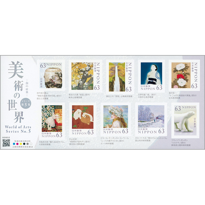 フランス 観光名所 切手シート 切手 - フランス館 - 2025年国際博覧会