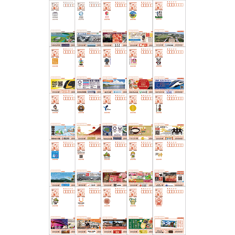 エコーはがき 41円 385枚 エコーはがき 41円 385枚 エコーはがき 41円