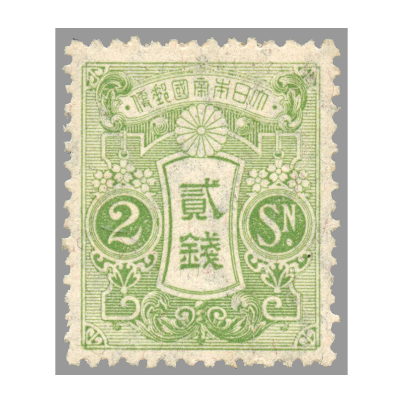 田沢型 新大正毛紙切手5銭NH(田沢切手)｜売買された