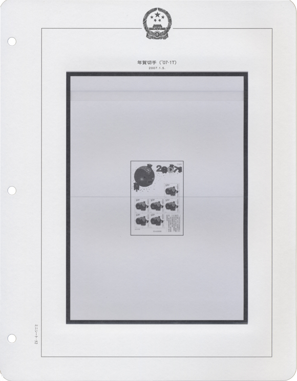 中国切手まとめ売り リーリー＆シンシンのパンダ中国切手シート