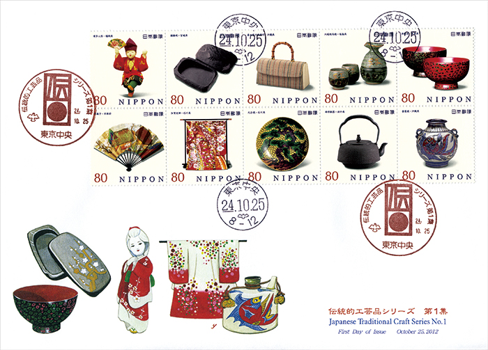 初日印切手趣味への招待初日カバー1枚 初日印切手趣味への招待第2集