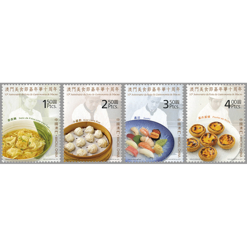 3144 外国切手 マカオ 澳門 1995年センザンコウ 4連刷 3144 外国切手