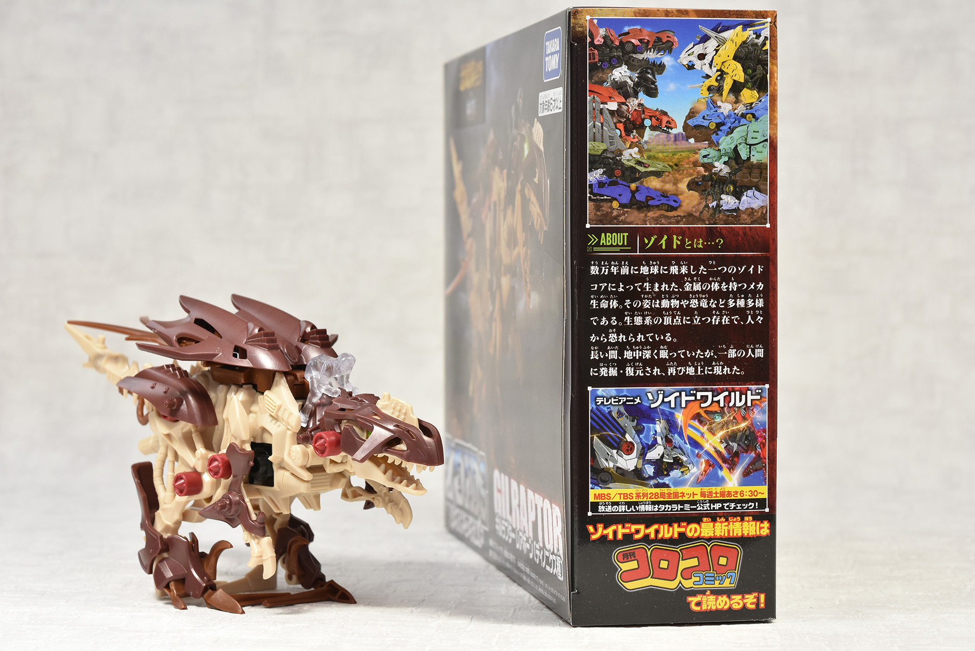 ゾイドワイルド】ギルラプター レアボーン レビュー