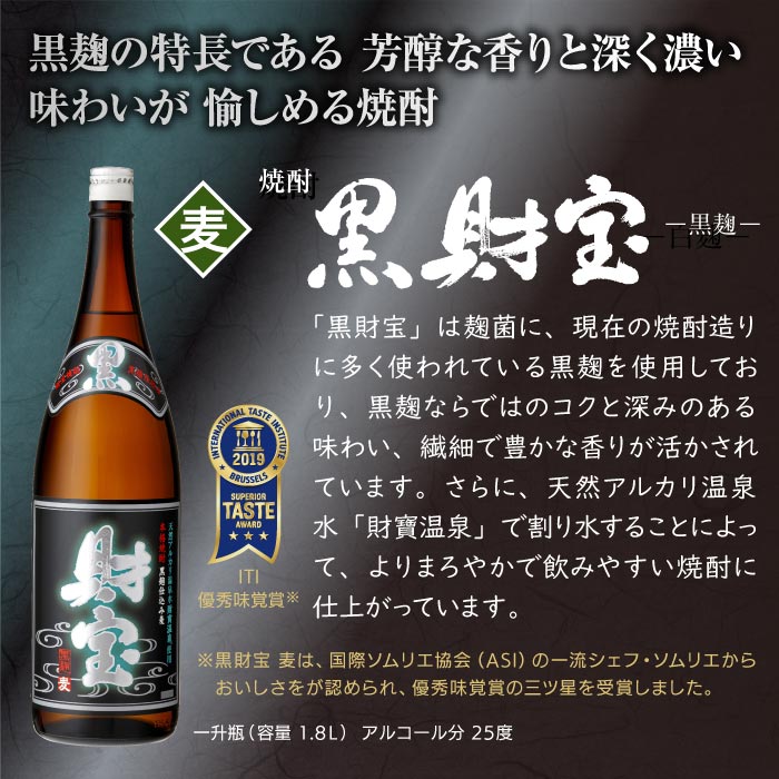 一どん かめ仕込み本格焼酎 1800ml×2本 いっどん かめ仕込み本格焼酎