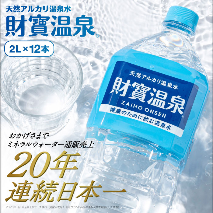 ②ポタポタエコウォーターミネラルエキスボトルドウォーター300ml入り