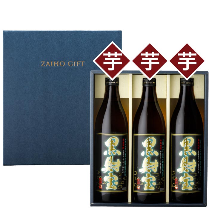 黒財宝5合瓶3本セット【芋3本】｜水・焼酎の財宝オンラインショップ