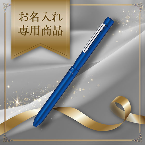 名入代込＞シャーボX LT3 コバルトブルー: お名入れ商材【公式