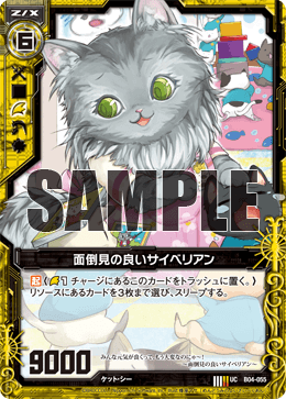 封神・伝説 指定 ｜ Z/X - Zillions of enemy X - ゼクス公式サイト