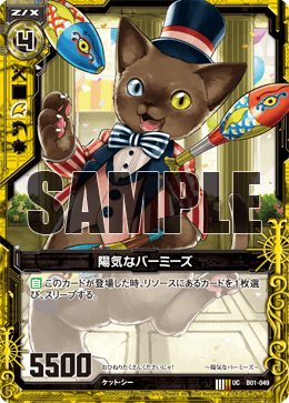 猫さん 猫さん 猫さん】 カード検索 ｜ Z/X - Zillions of enemy X