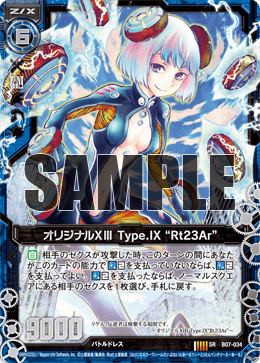 カード検索 ｜ Z/X - Zillions of enemy X - ゼクス公式サイト