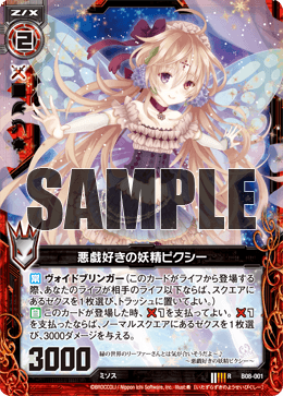 ミラクルオブザゾーン 月光姫 コスモ MOZ】ザミラクルオブザゾーン