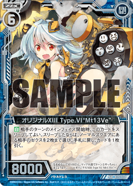 勝利の楽士 英語版 ショーケース 4枚 勝利の楽士 英語版 ショーケース