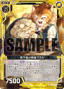 ねこますたー カード検索 ｜ Z/X - Zillions of enemy X - ゼクス公式