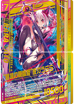 Z/X ゼクス 夢境の顕臨姫 夜刀うらら スリーブ 3個セット Z/X ゼクス