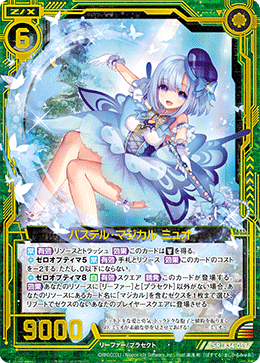 マジカルウィッチーズ【火】 カード検索 ｜ Z/X - Zillions of enemy X