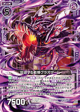 封神指定及びエラッタのお知らせ ｜ Z/X -Zillions of enemy X