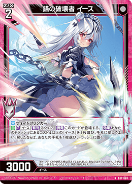 カード検索 ｜ Z/X - Zillions of enemy X - ゼクス公式サイト