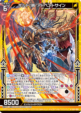 カード検索 ｜ Z/X - Zillions of enemy X - ゼクス公式サイト