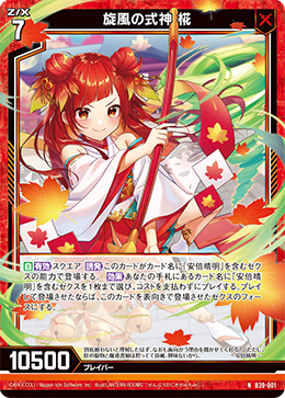 かいさま確認ページ♡ ゔぁむ、確認用 カード検索 ｜ Z/X - Zillions