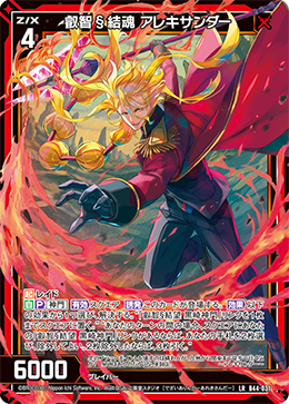 ガーディアンフォース、ディアボロス / 死の影 3枚セット MTG FF